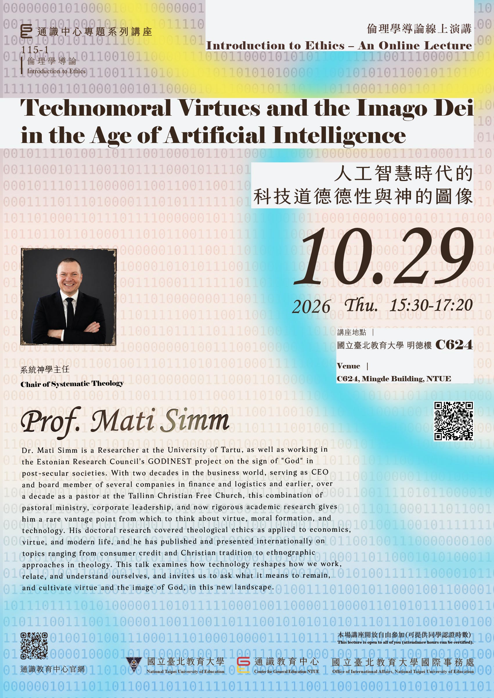 115-1通識講座海報 人工智慧時代的科技道德德性與神的圖像