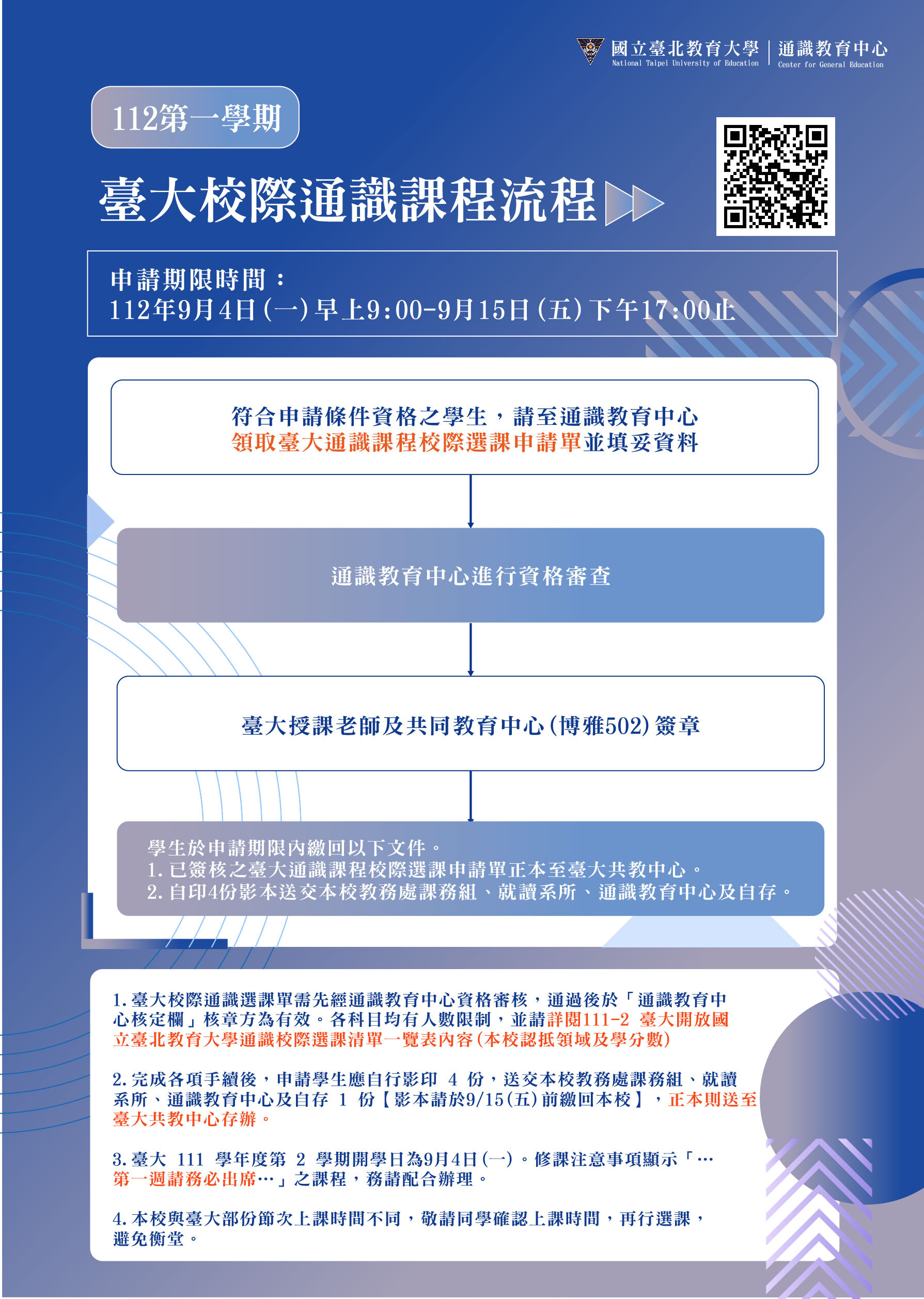 National Taiwan University Inter-Campus Course Selection