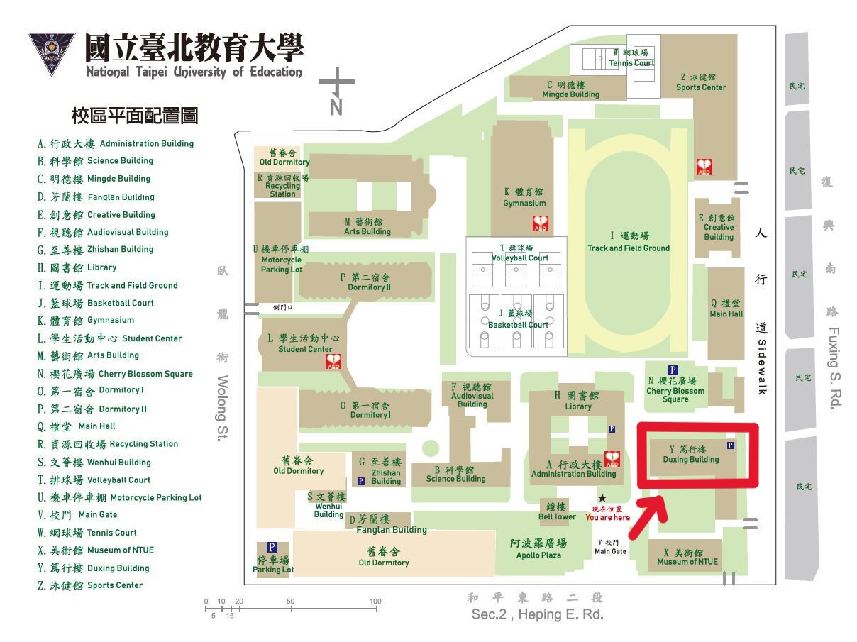 國立臺北教育大學 篤行樓Y603未來教室地圖指示