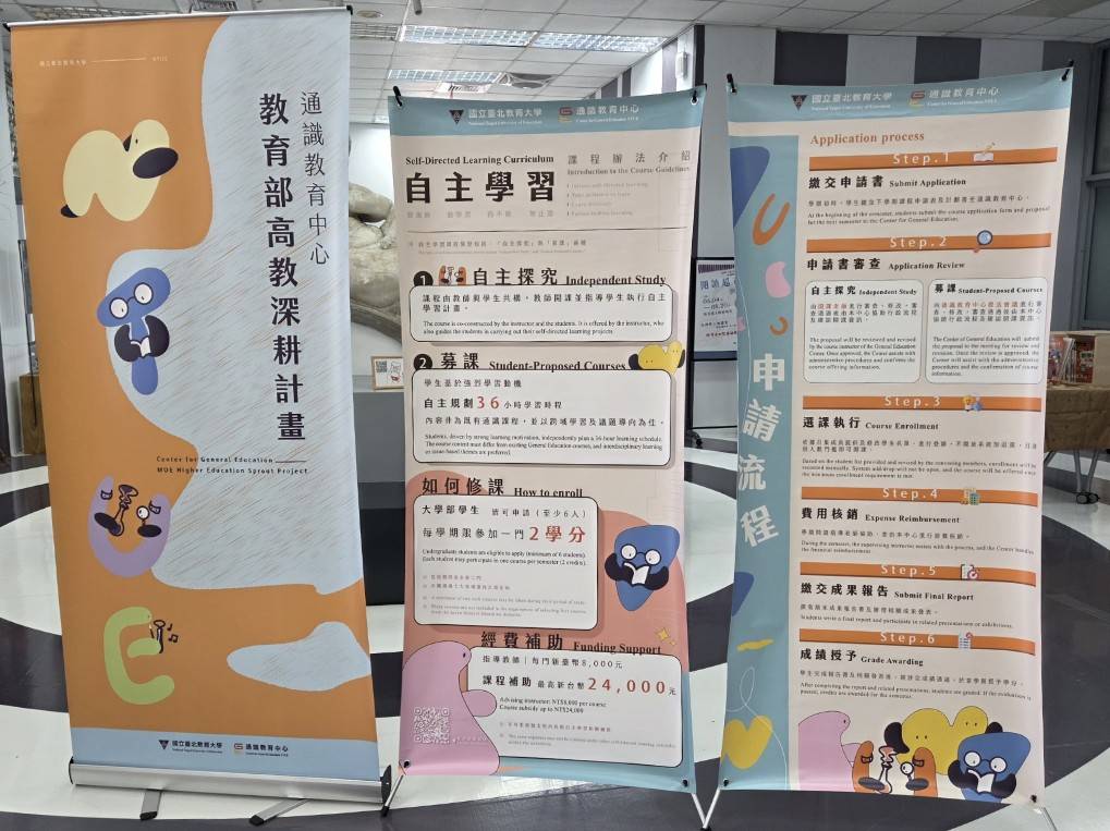114學年度第2學期 通識教育中心自主學習課程成果展實景