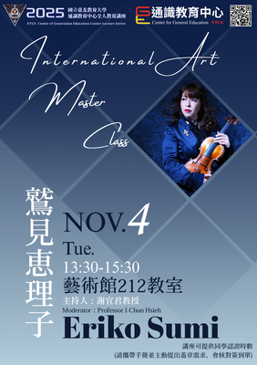 2025通識教育中心全人教育講座🎼國際藝術大師課程🎼 International Art Master Class圖片