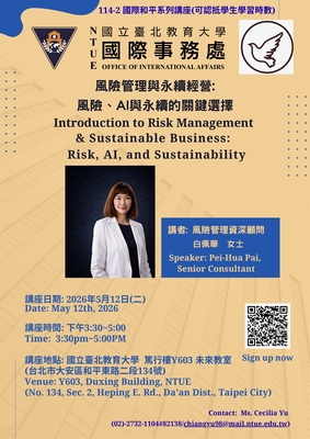 【2026 NTUE 國際和平中心講座】風險管理與永續經營 Risk Management & Sustainable Business圖片