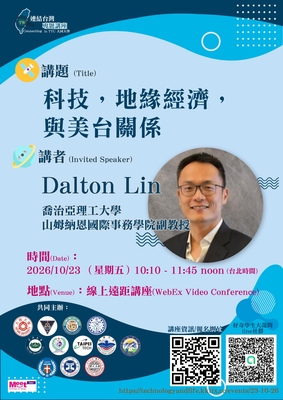 20261023 連結台灣專題講座：科技，地緣經濟，與美台關係 海報.jpg