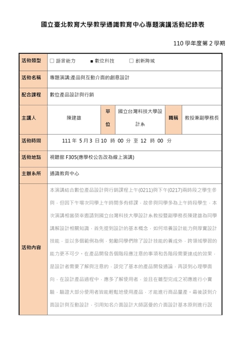 圖片說明