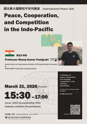 【2026 NTUE 國際和平系列講座】 Peace, Cooperation, and Competition in the Indo-Pacific圖片